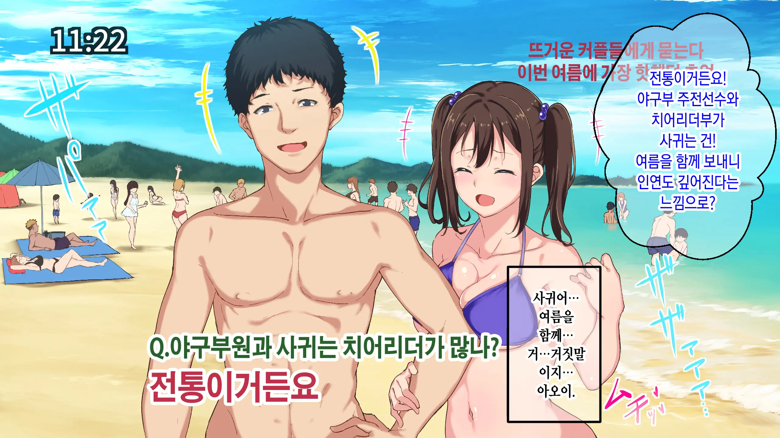 Cheer Girl O Ecchi Na Me De Miru Nante Saitee Tte Itteta Ano Musume Ga...